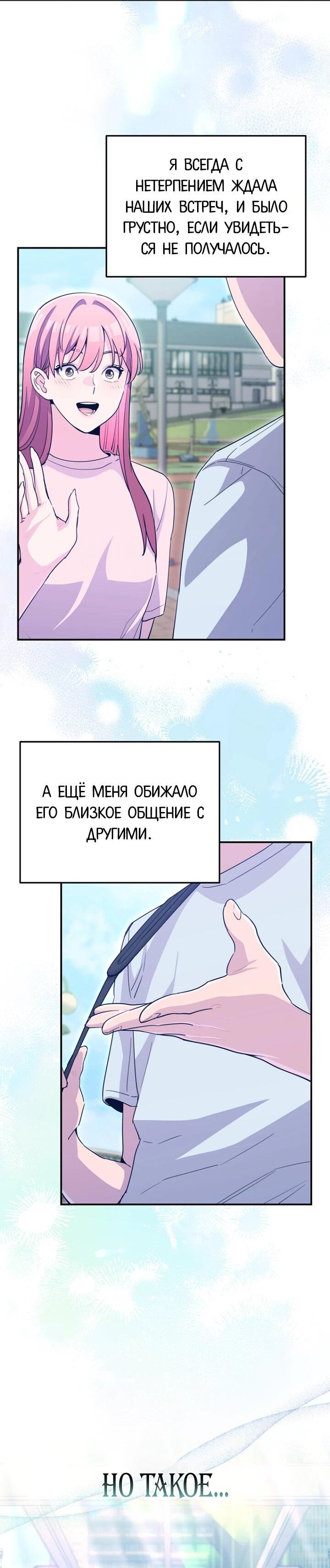 Манга С твоим-то лицом, и есть кто нравится? - Глава 38 Страница 11