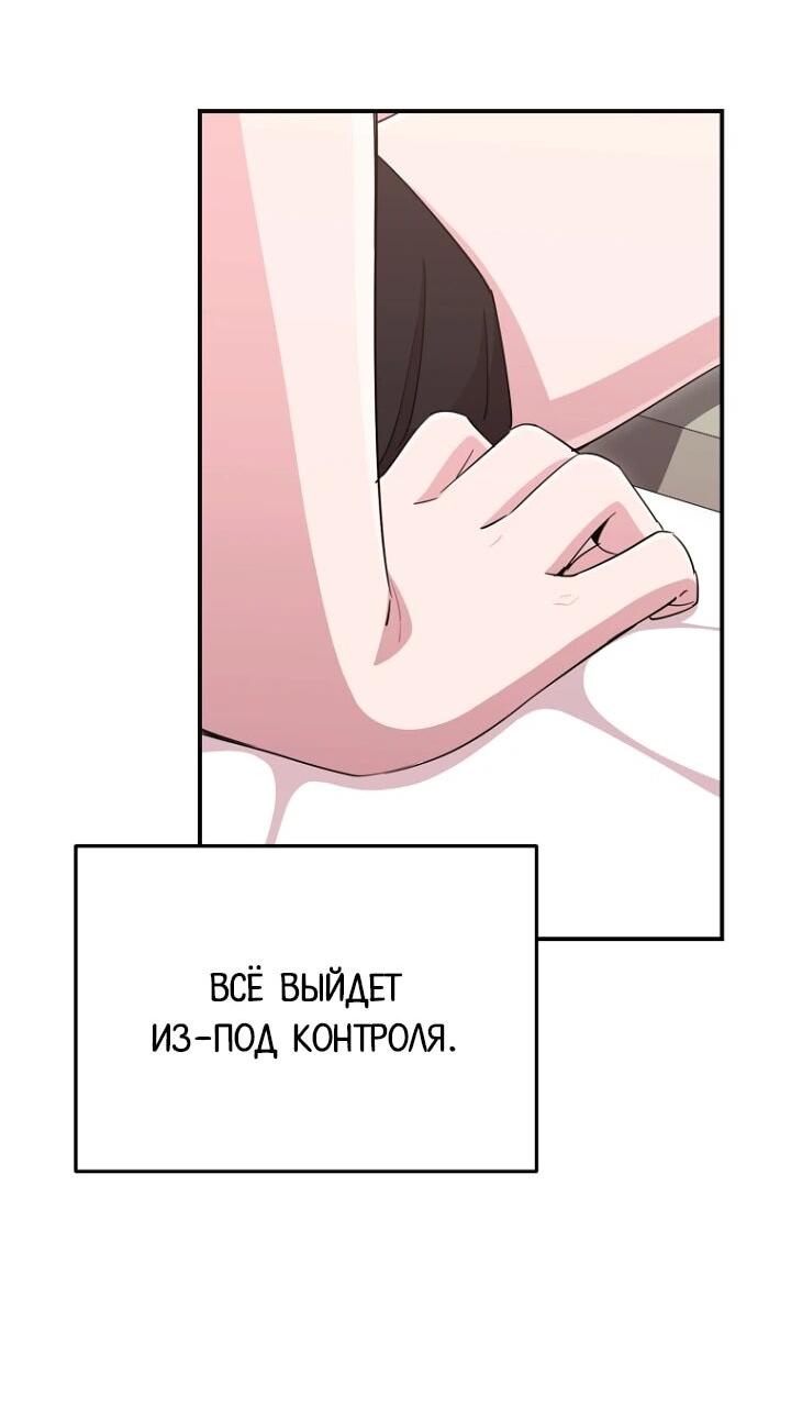 Манга С твоим-то лицом, и есть кто нравится? - Глава 38 Страница 26