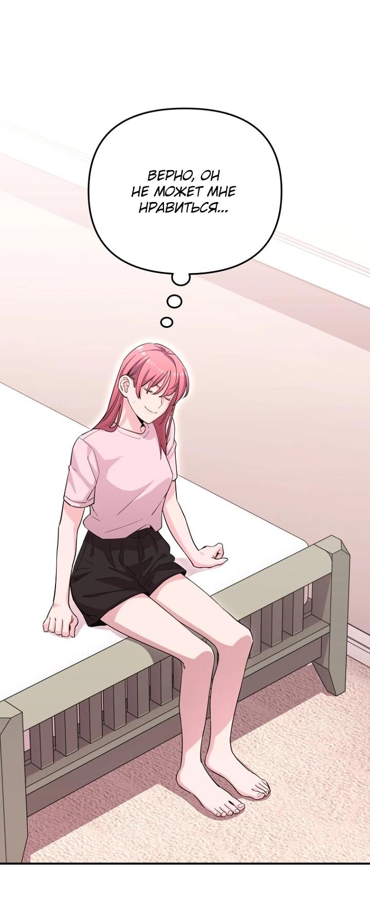 Манга С твоим-то лицом, и есть кто нравится? - Глава 38 Страница 27