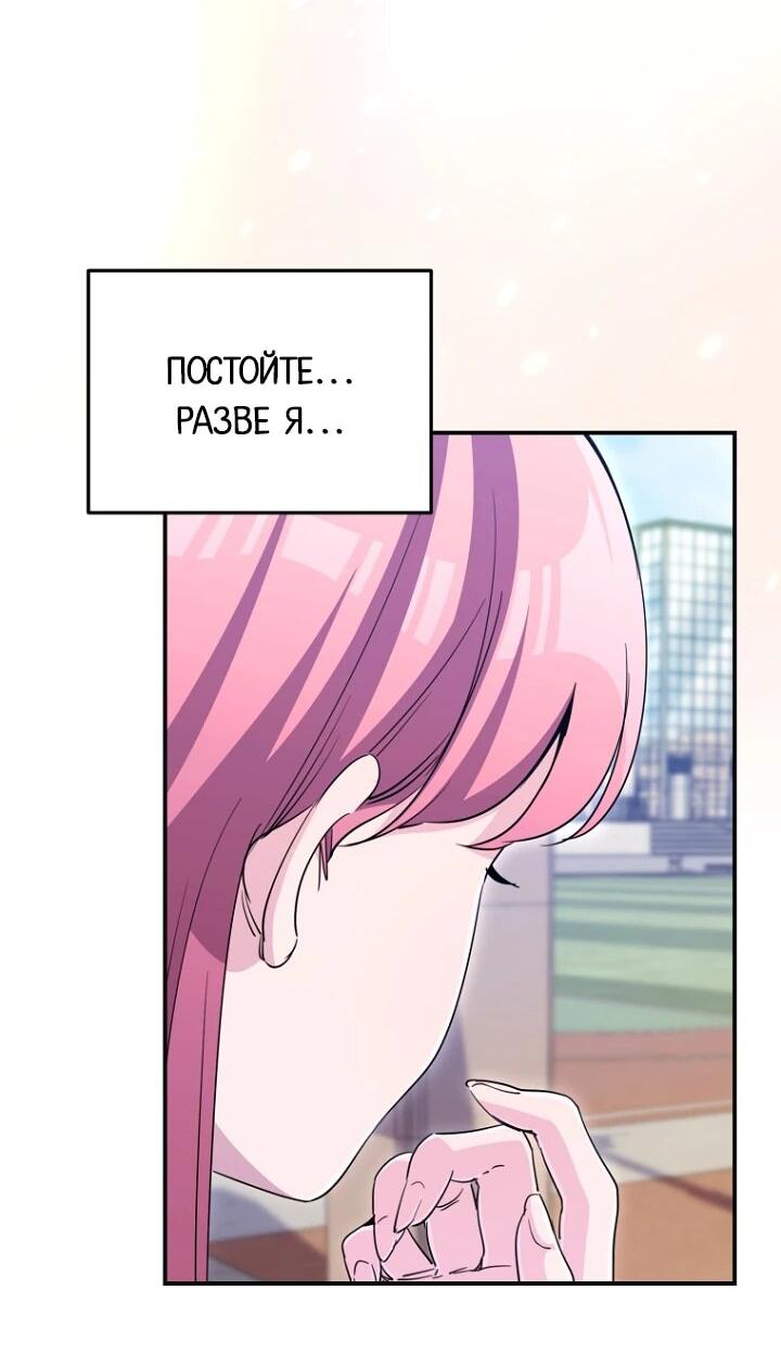Манга С твоим-то лицом, и есть кто нравится? - Глава 38 Страница 17