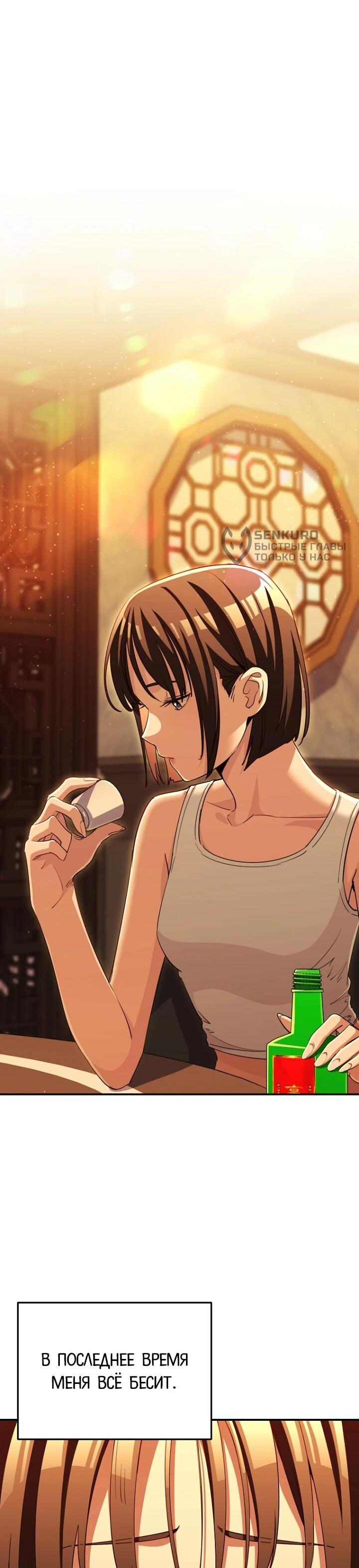 Манга С твоим-то лицом, и есть кто нравится? - Глава 38 Страница 51