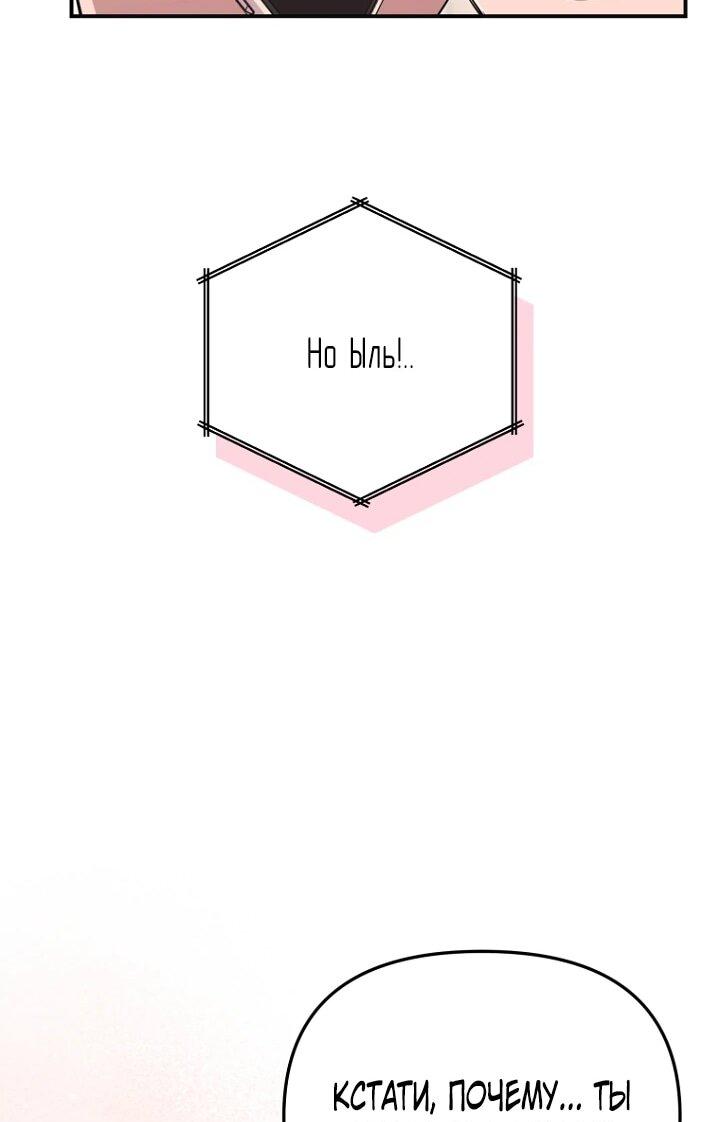 Манга С твоим-то лицом, и есть кто нравится? - Глава 38 Страница 43