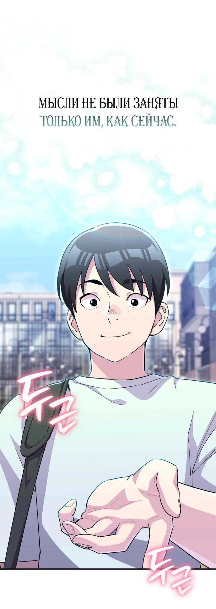 Манга С твоим-то лицом, и есть кто нравится? - Глава 38 Страница 21