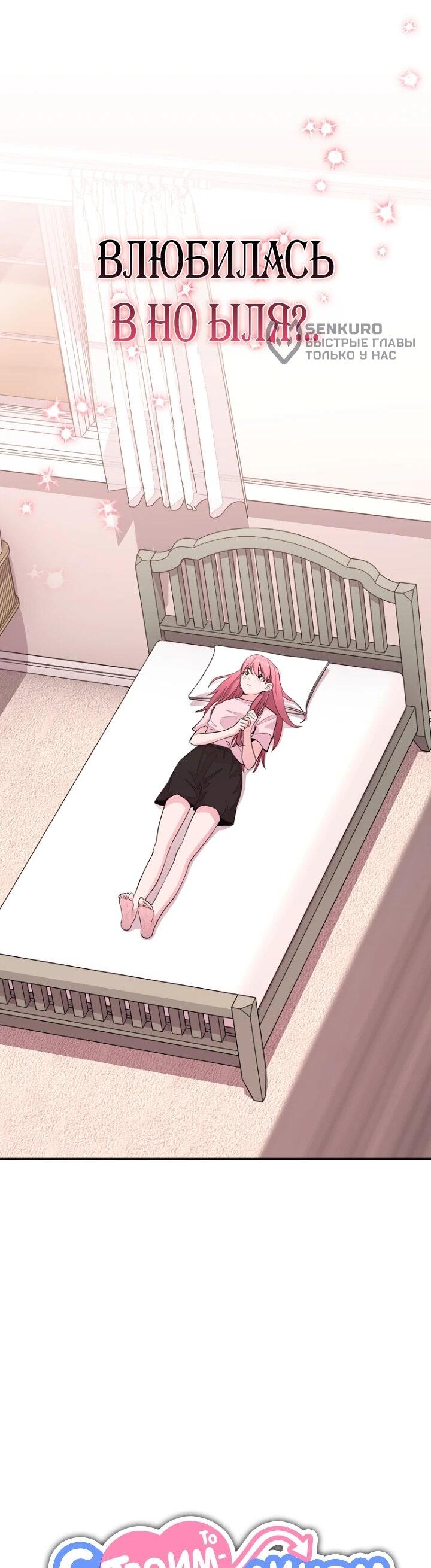 Манга С твоим-то лицом, и есть кто нравится? - Глава 38 Страница 6