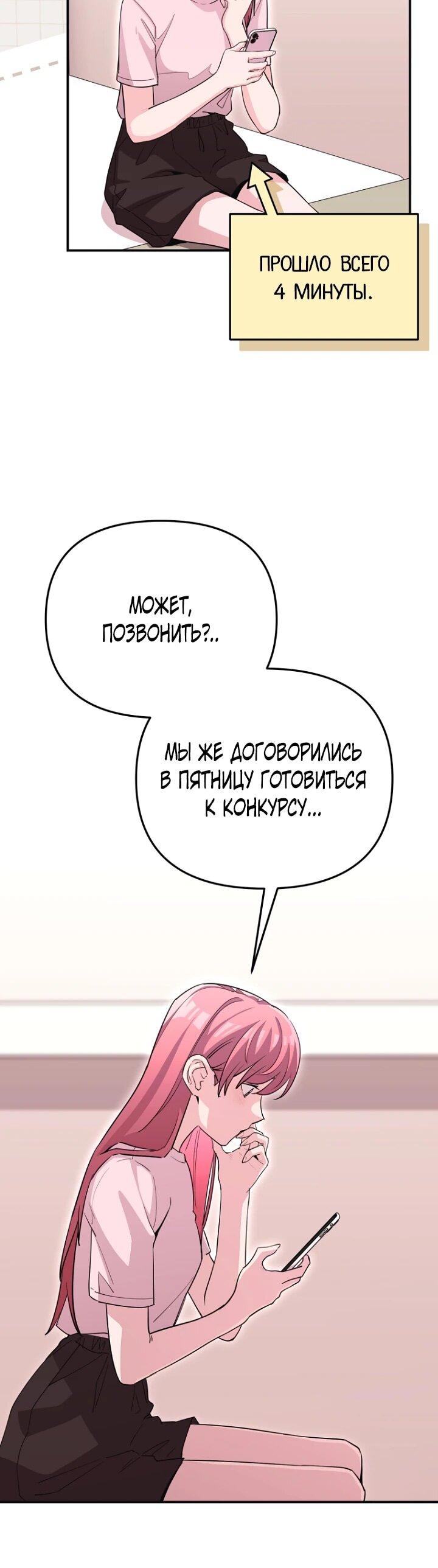 Манга С твоим-то лицом, и есть кто нравится? - Глава 38 Страница 37