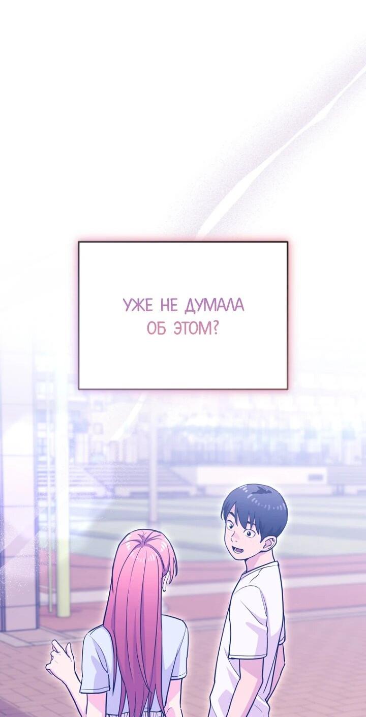 Манга С твоим-то лицом, и есть кто нравится? - Глава 38 Страница 18