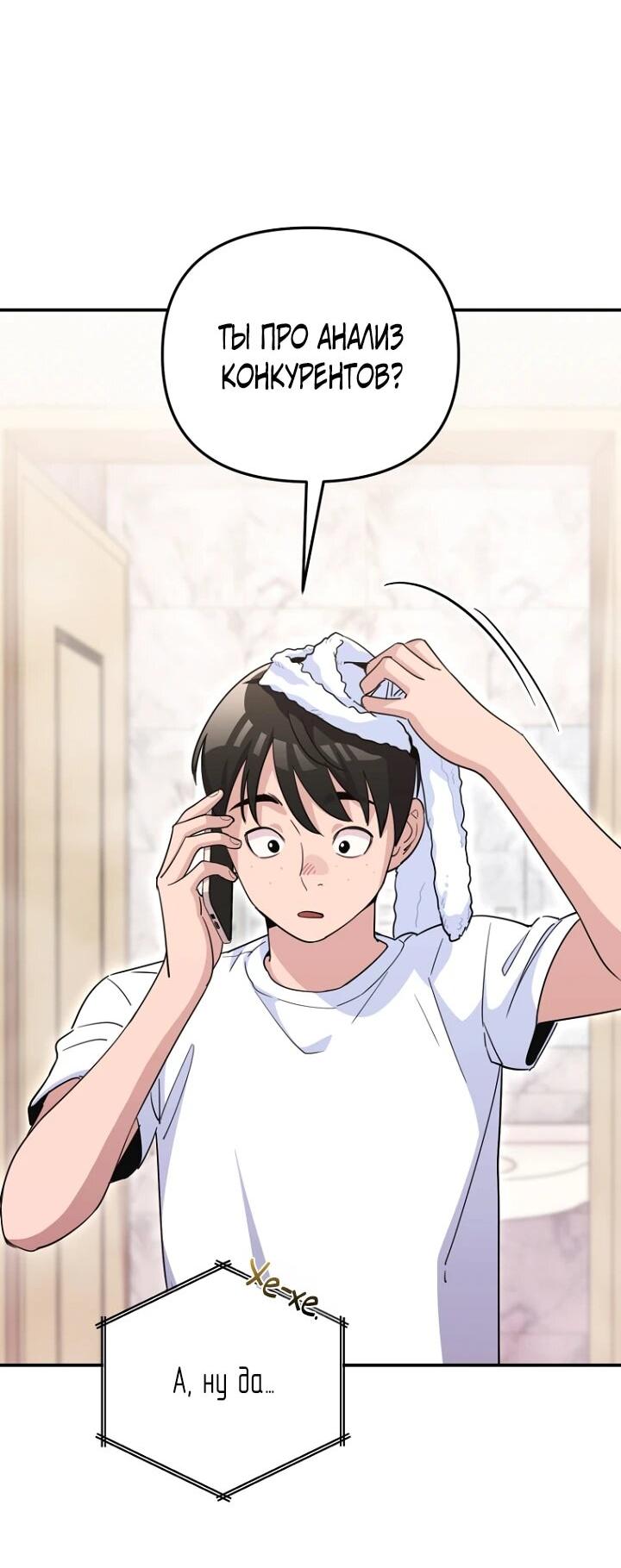 Манга С твоим-то лицом, и есть кто нравится? - Глава 38 Страница 41