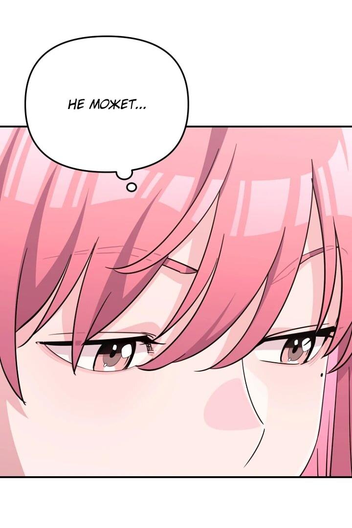 Манга С твоим-то лицом, и есть кто нравится? - Глава 38 Страница 28