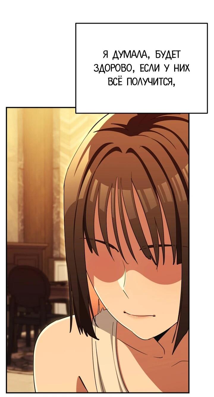 Манга С твоим-то лицом, и есть кто нравится? - Глава 38 Страница 54