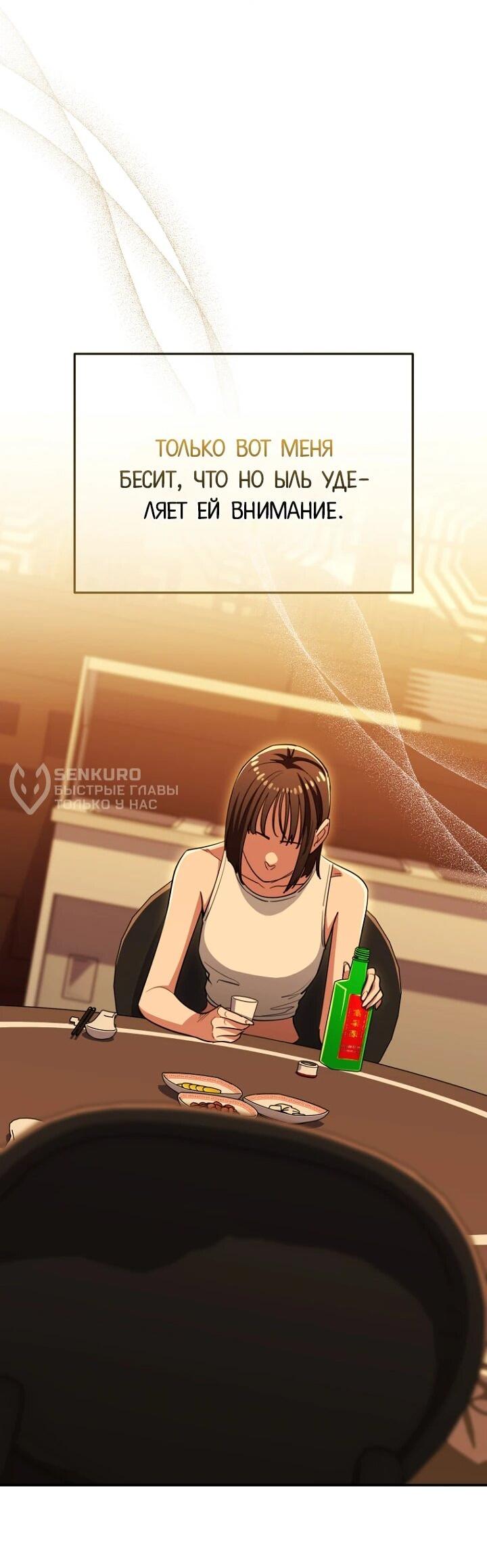 Манга С твоим-то лицом, и есть кто нравится? - Глава 38 Страница 55