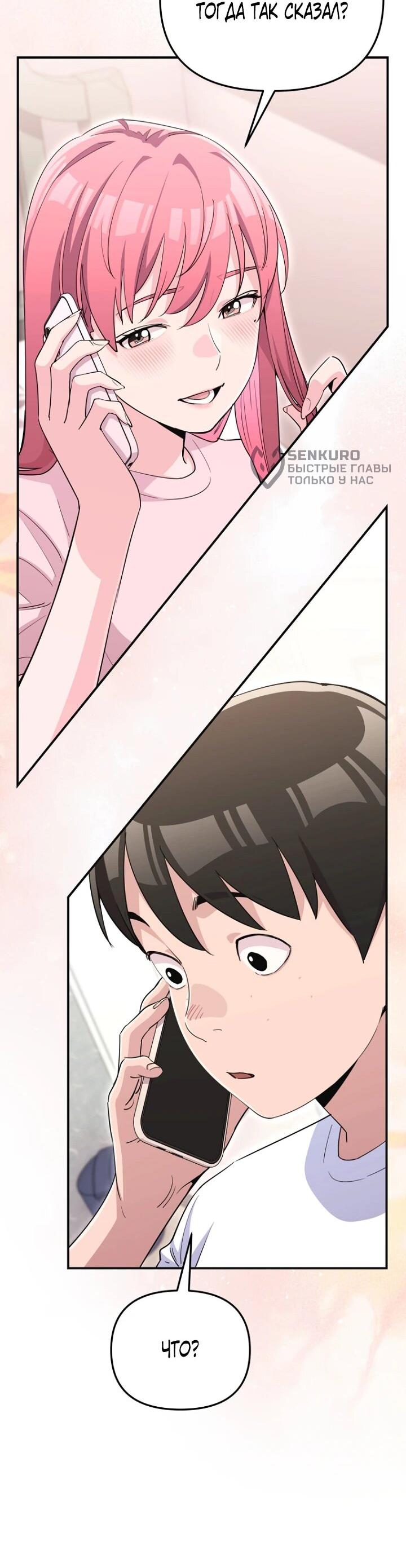 Манга С твоим-то лицом, и есть кто нравится? - Глава 38 Страница 44