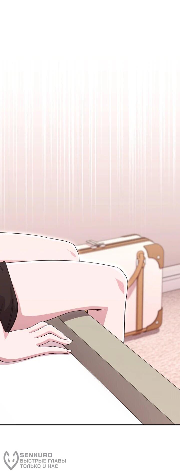 Манга С твоим-то лицом, и есть кто нравится? - Глава 38 Страница 24