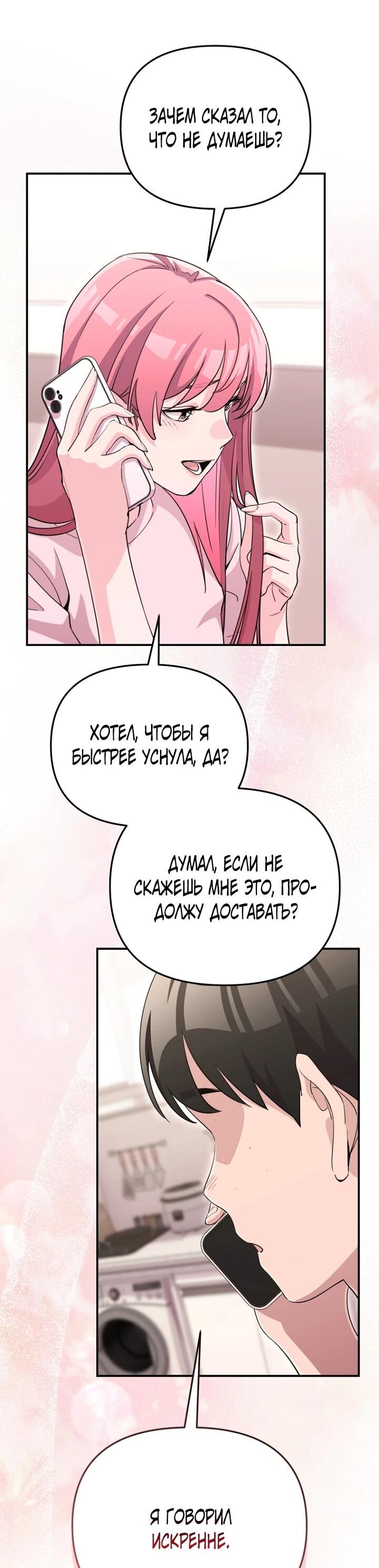 Манга С твоим-то лицом, и есть кто нравится? - Глава 38 Страница 46