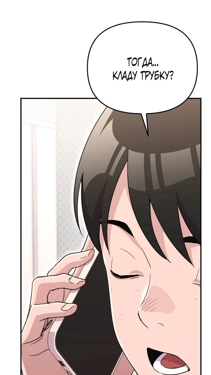 Манга С твоим-то лицом, и есть кто нравится? - Глава 38 Страница 42