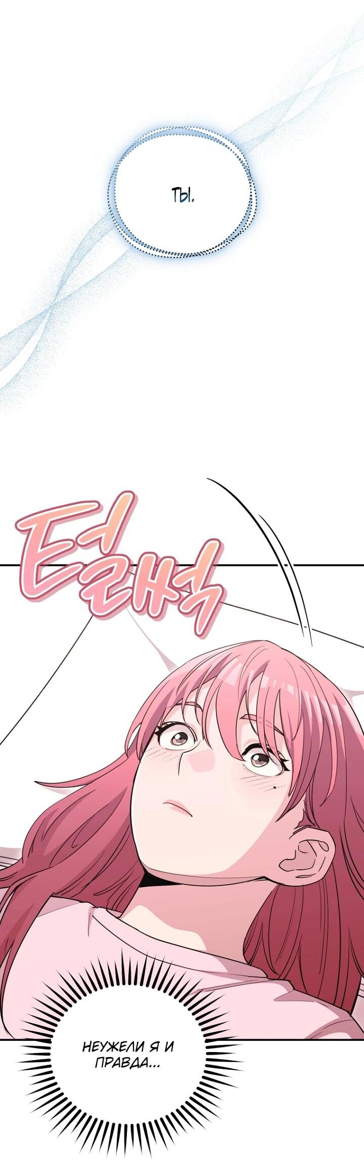 Манга С твоим-то лицом, и есть кто нравится? - Глава 38 Страница 4