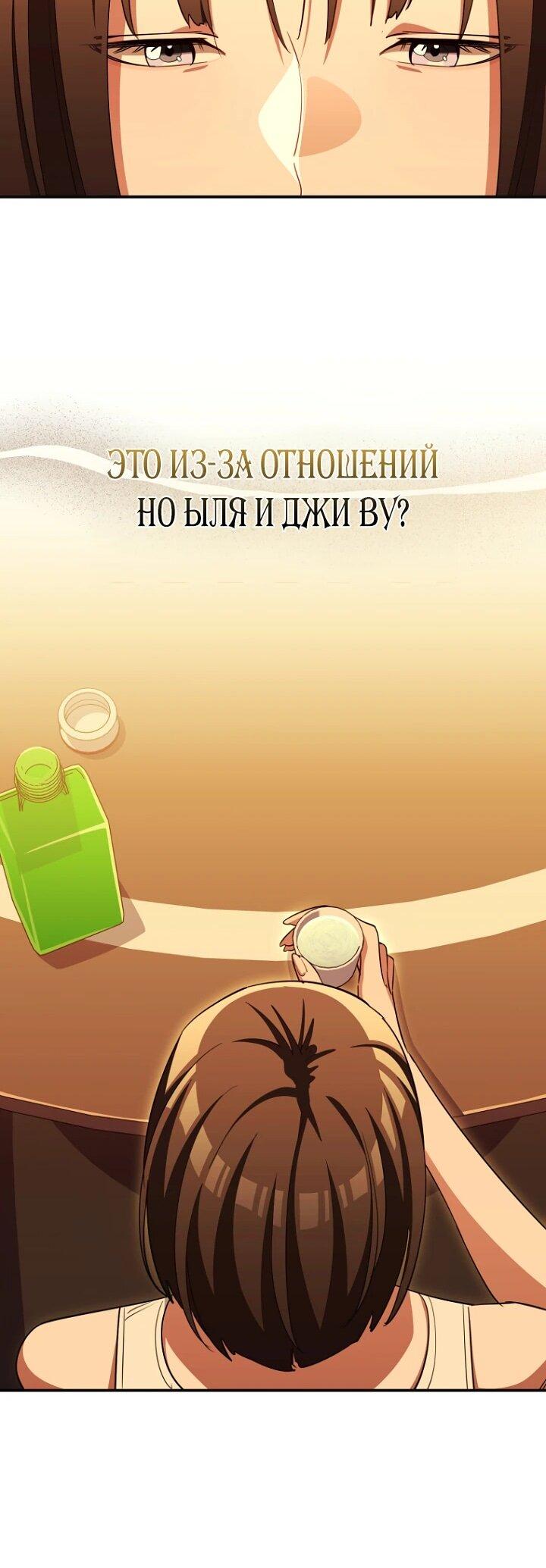 Манга С твоим-то лицом, и есть кто нравится? - Глава 38 Страница 52