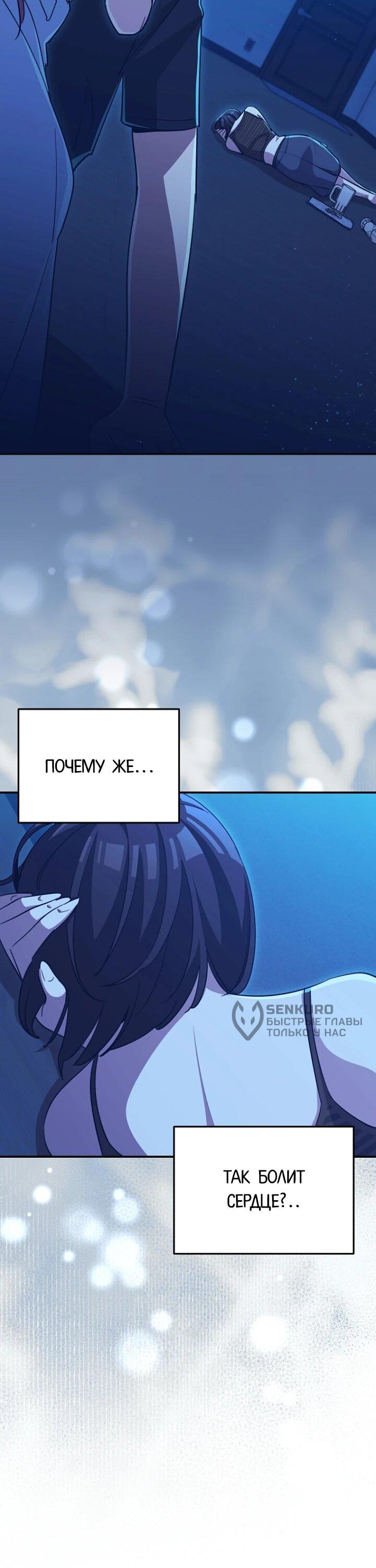 Манга С твоим-то лицом, и есть кто нравится? - Глава 38 Страница 63