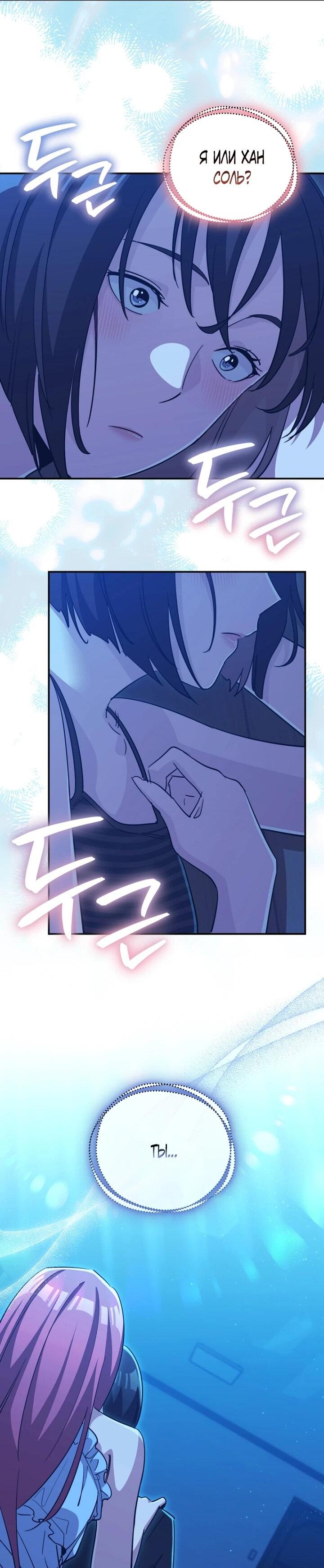 Манга С твоим-то лицом, и есть кто нравится? - Глава 38 Страница 62