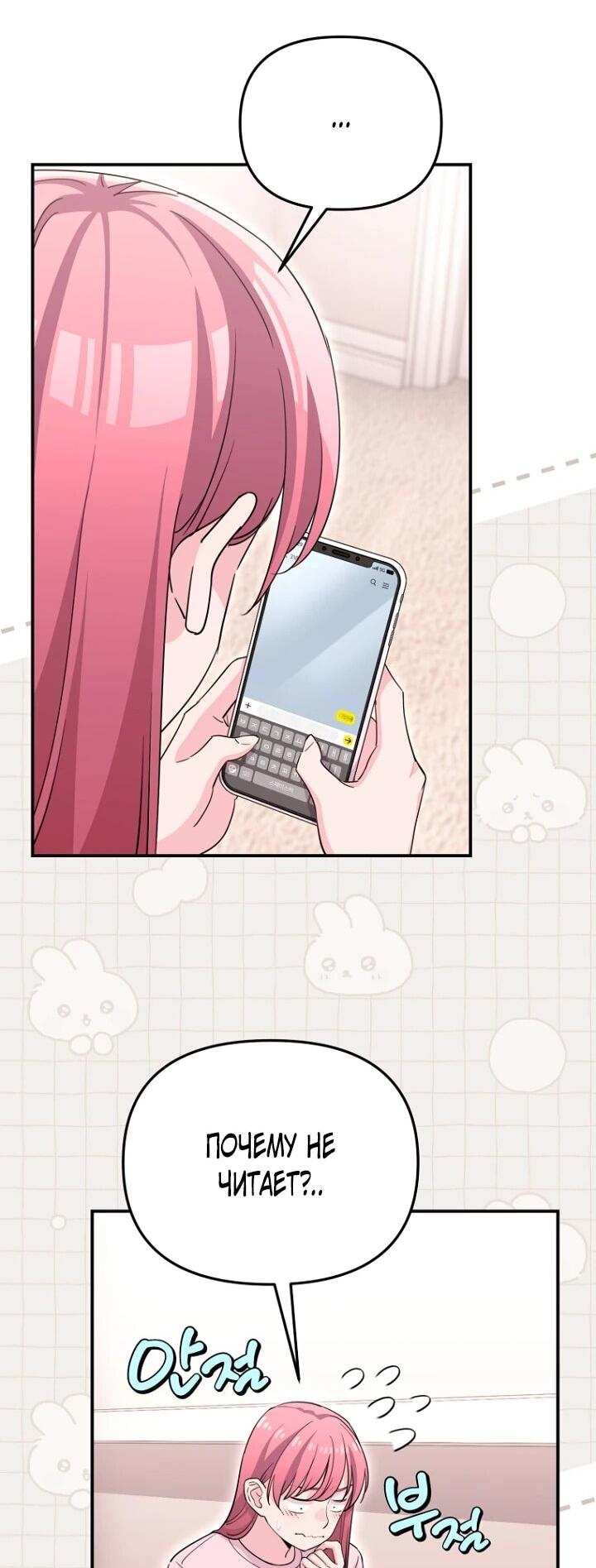 Манга С твоим-то лицом, и есть кто нравится? - Глава 38 Страница 36