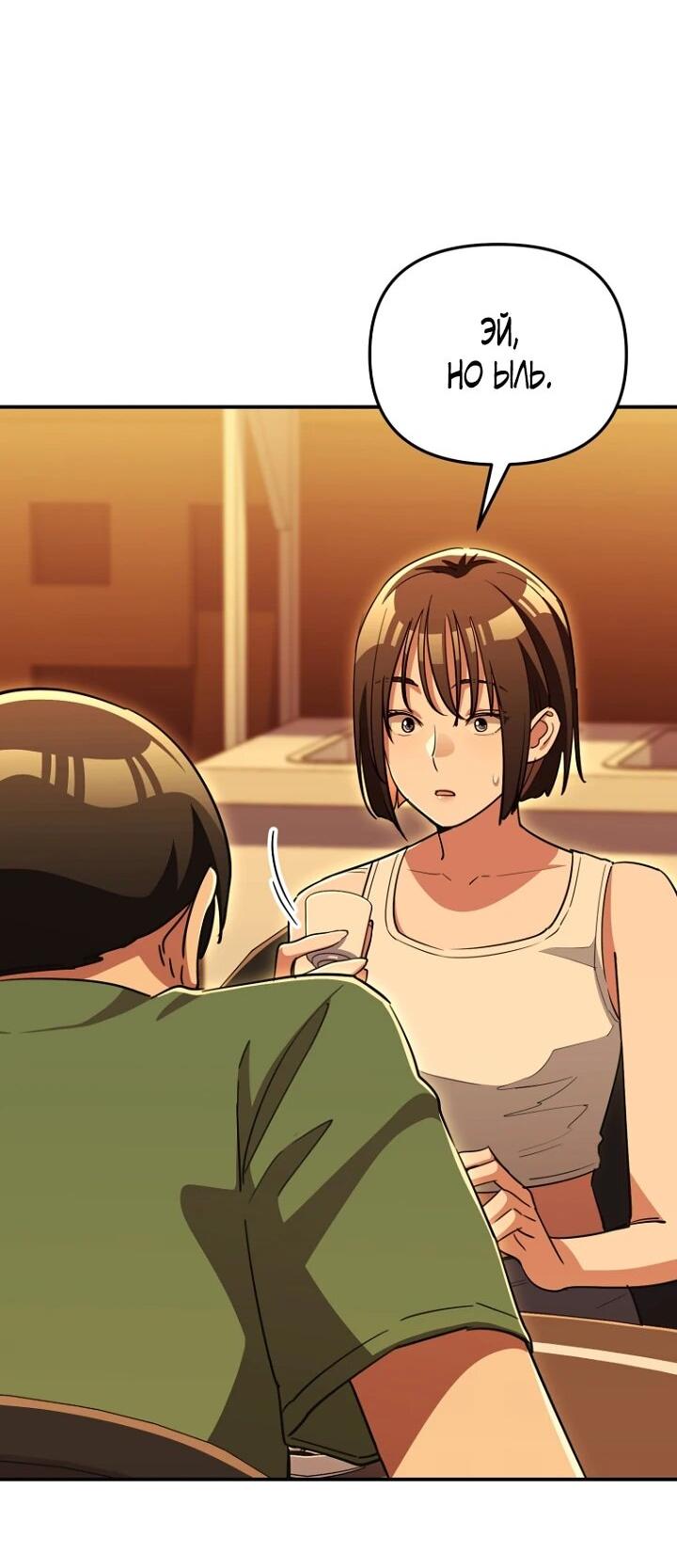 Манга С твоим-то лицом, и есть кто нравится? - Глава 38 Страница 67