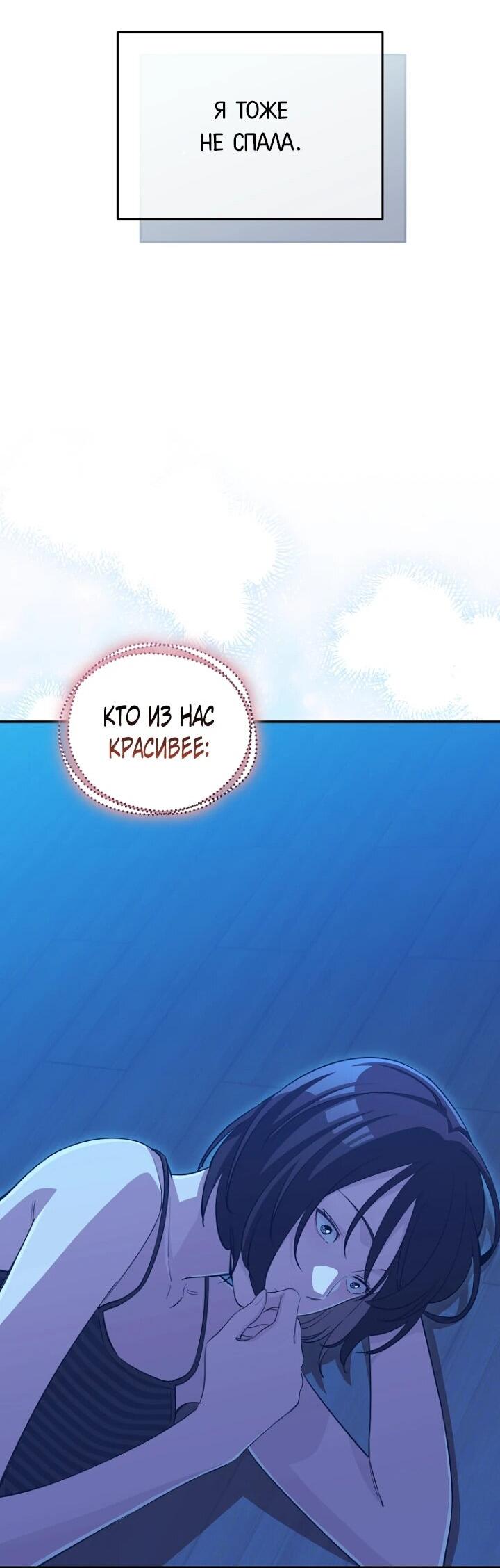 Манга С твоим-то лицом, и есть кто нравится? - Глава 38 Страница 61