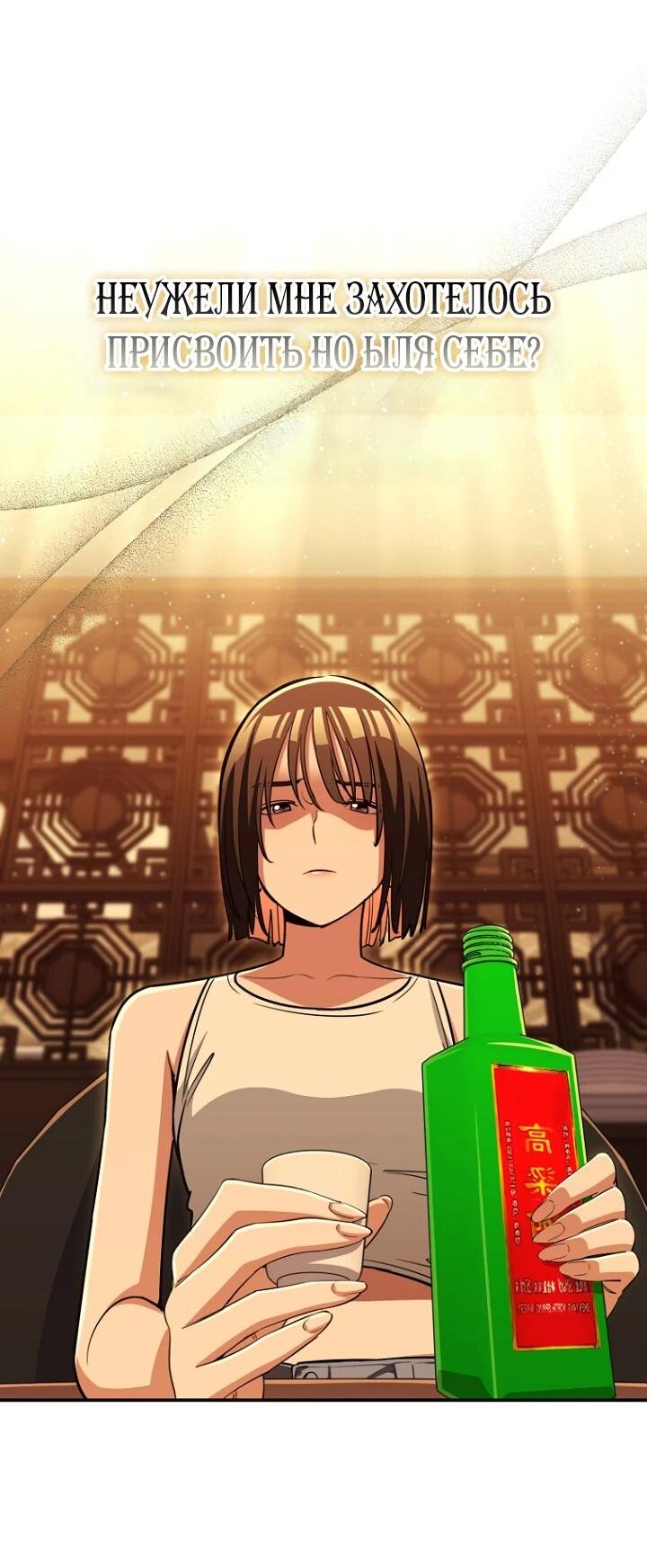 Манга С твоим-то лицом, и есть кто нравится? - Глава 38 Страница 59