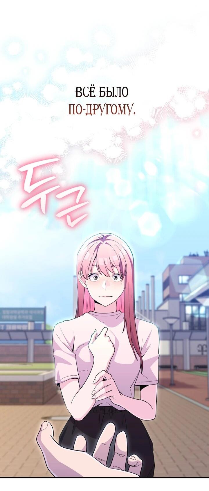 Манга С твоим-то лицом, и есть кто нравится? - Глава 38 Страница 22