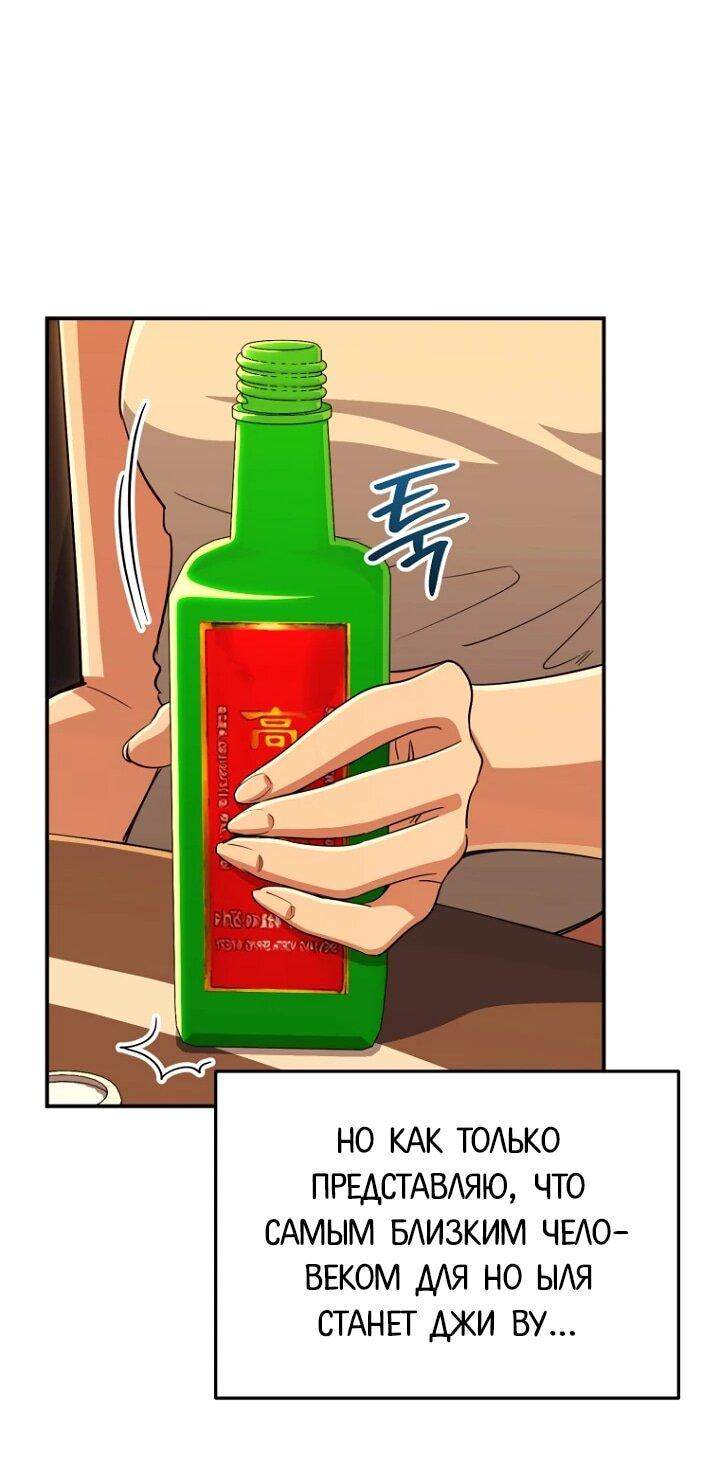 Манга С твоим-то лицом, и есть кто нравится? - Глава 38 Страница 58