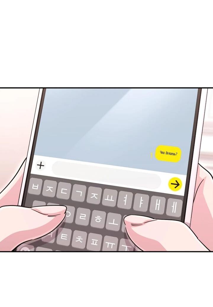 Манга С твоим-то лицом, и есть кто нравится? - Глава 38 Страница 35