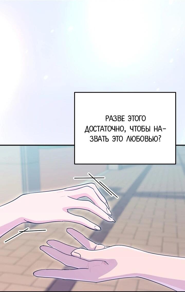 Манга С твоим-то лицом, и есть кто нравится? - Глава 38 Страница 14