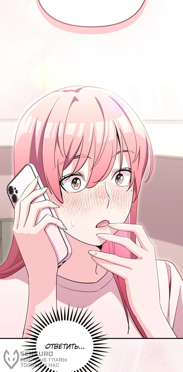 Манга С твоим-то лицом, и есть кто нравится? - Глава 38 Страница 47