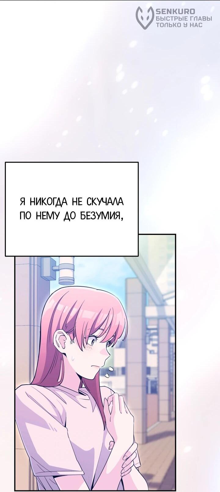 Манга С твоим-то лицом, и есть кто нравится? - Глава 38 Страница 15