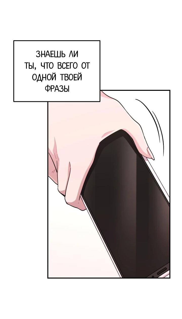 Манга С твоим-то лицом, и есть кто нравится? - Глава 38 Страница 33