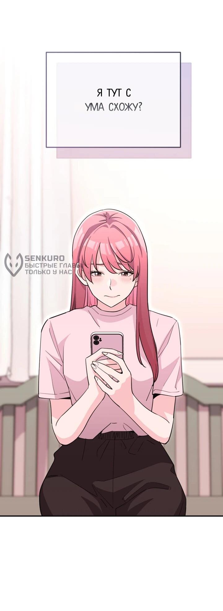 Манга С твоим-то лицом, и есть кто нравится? - Глава 38 Страница 34