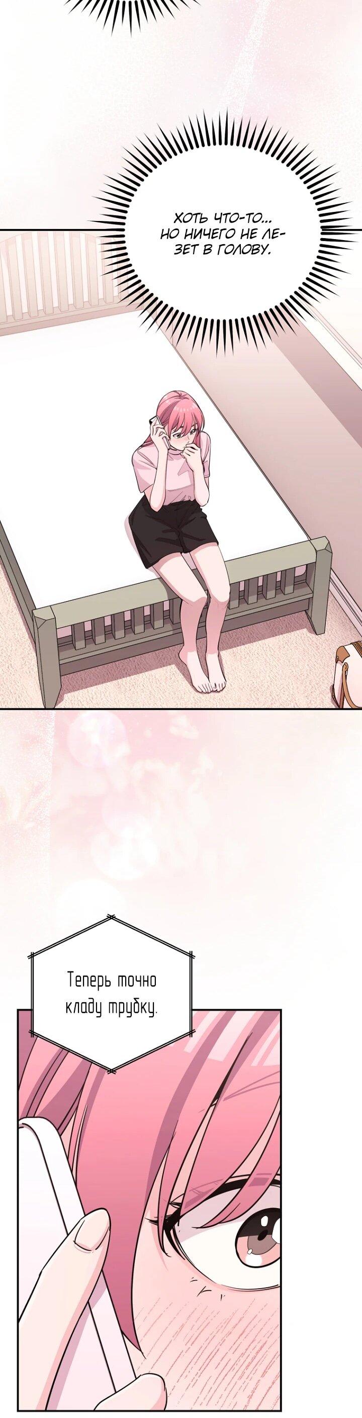 Манга С твоим-то лицом, и есть кто нравится? - Глава 38 Страница 48