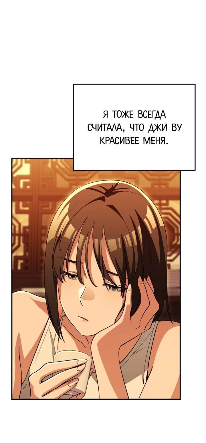 Манга С твоим-то лицом, и есть кто нравится? - Глава 38 Страница 64