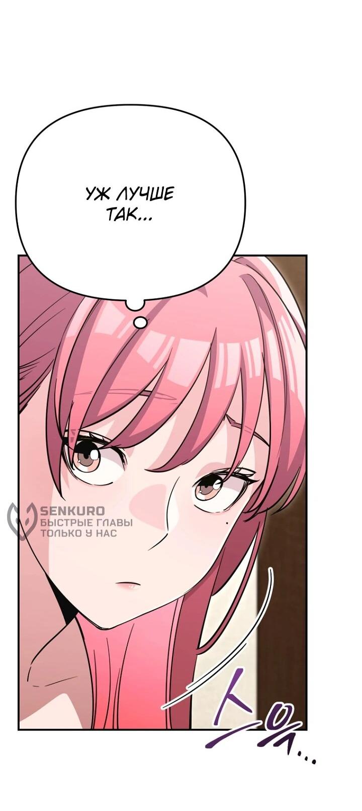 Манга С твоим-то лицом, и есть кто нравится? - Глава 37 Страница 36