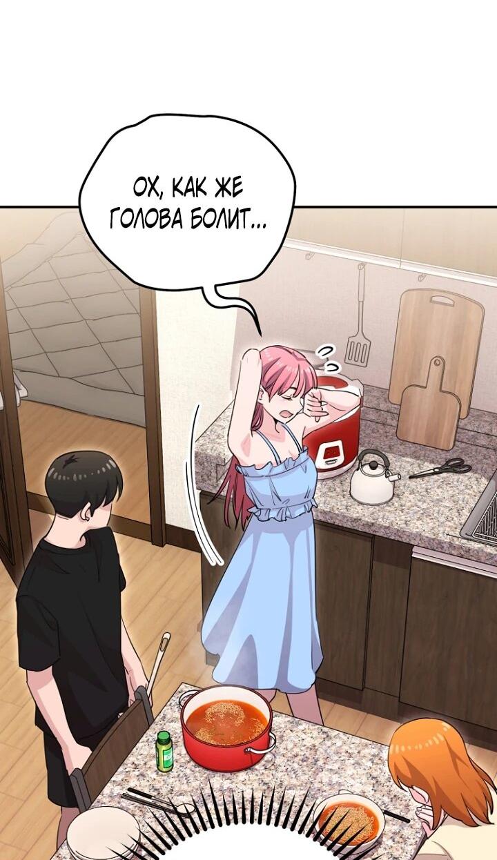 Манга С твоим-то лицом, и есть кто нравится? - Глава 37 Страница 40