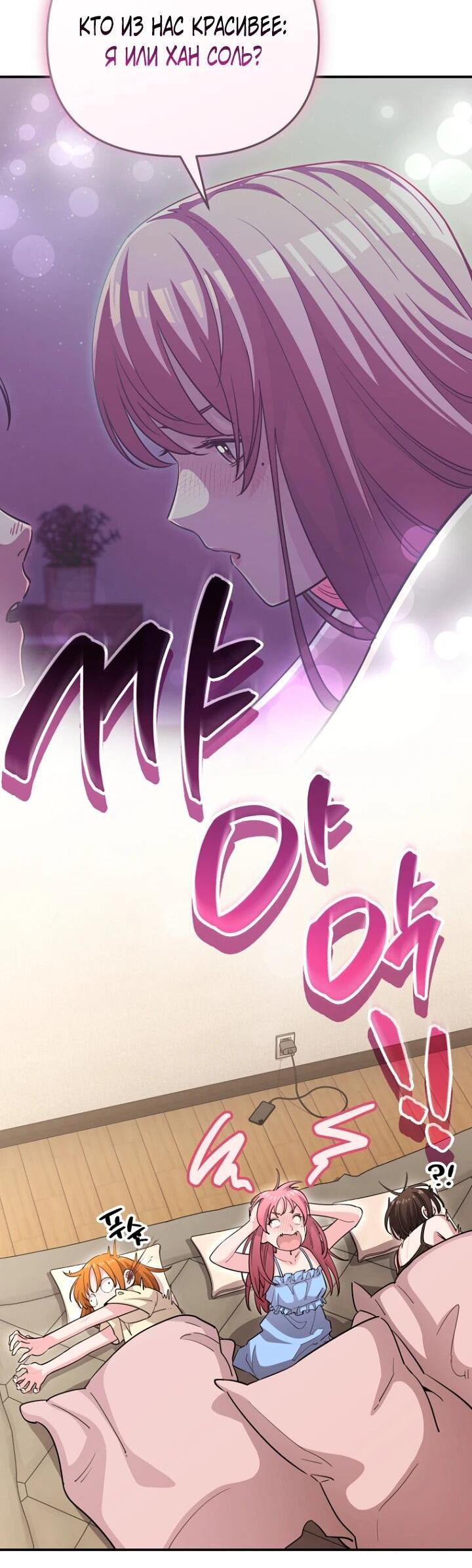 Манга С твоим-то лицом, и есть кто нравится? - Глава 37 Страница 8