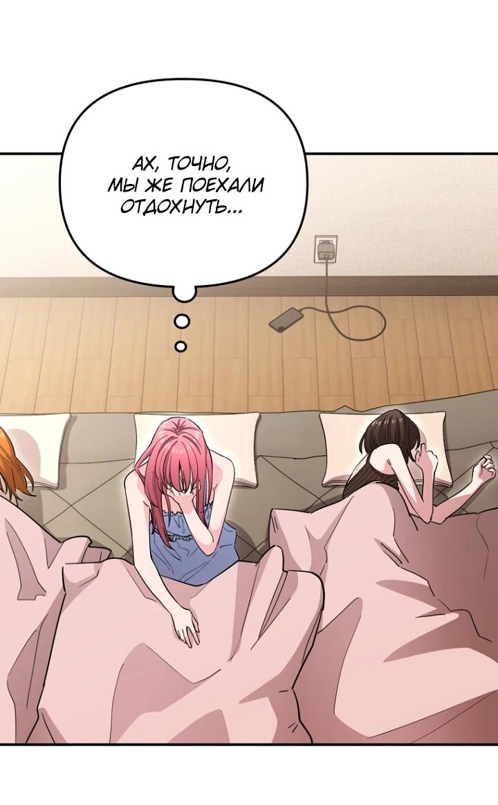 Манга С твоим-то лицом, и есть кто нравится? - Глава 37 Страница 3