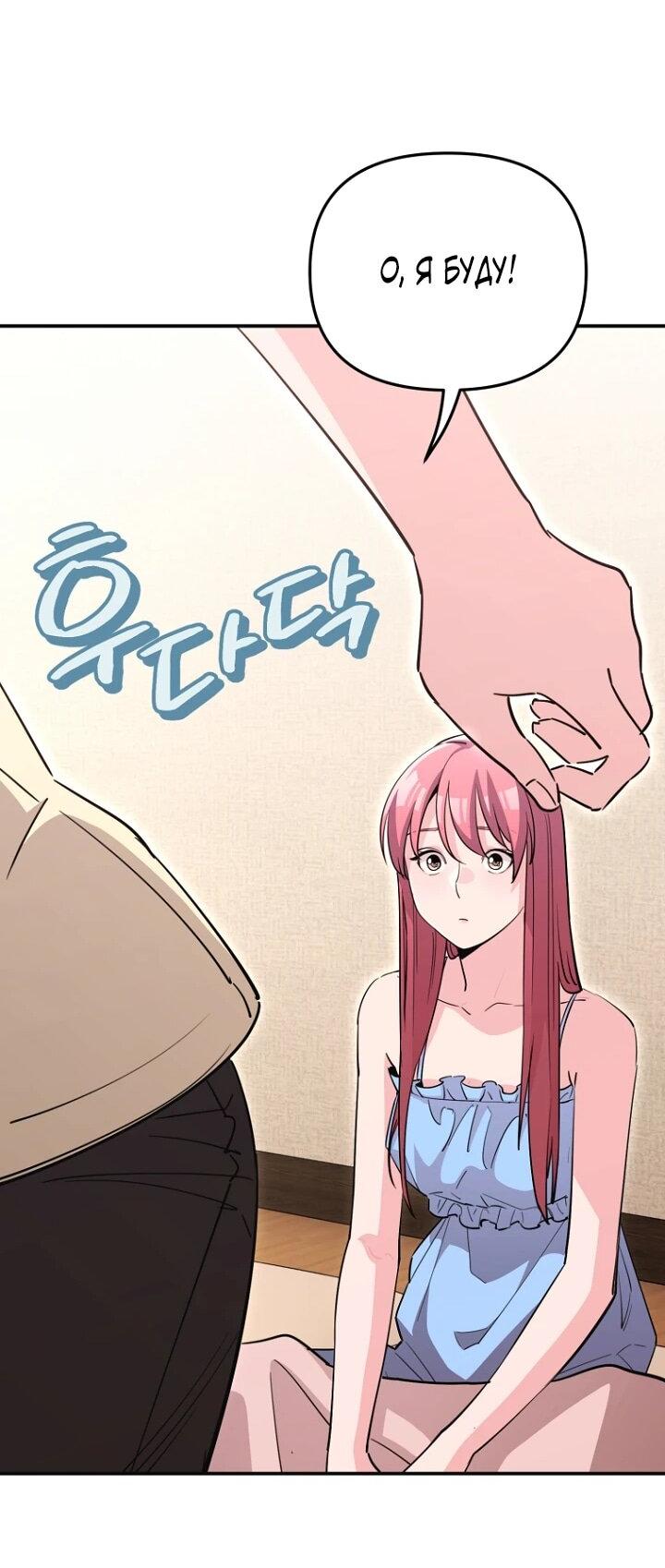 Манга С твоим-то лицом, и есть кто нравится? - Глава 37 Страница 30