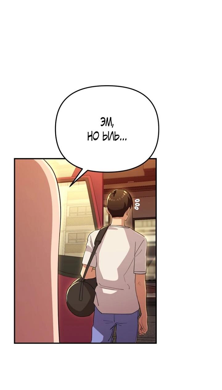 Манга С твоим-то лицом, и есть кто нравится? - Глава 37 Страница 54