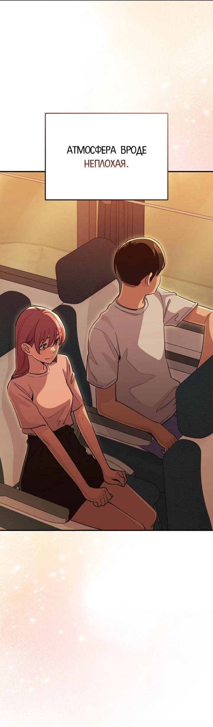 Манга С твоим-то лицом, и есть кто нравится? - Глава 37 Страница 60