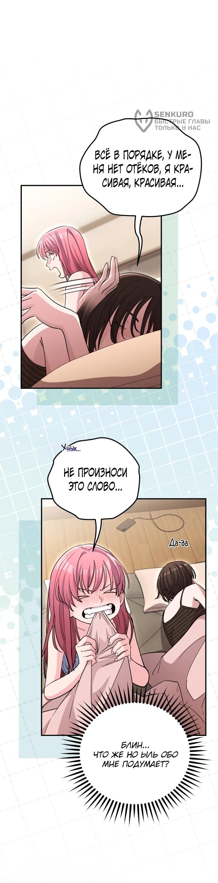 Манга С твоим-то лицом, и есть кто нравится? - Глава 37 Страница 10