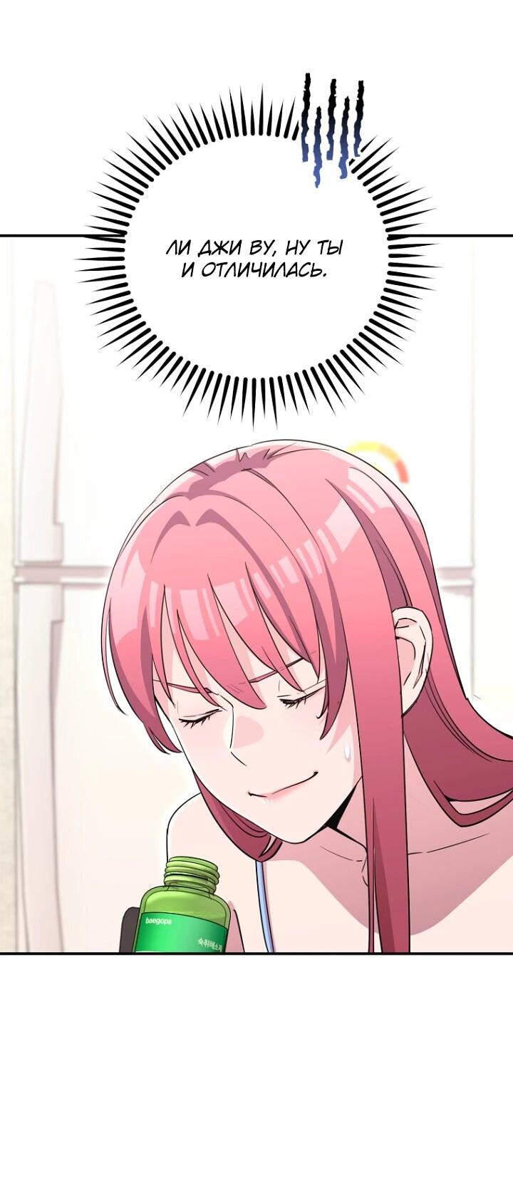 Манга С твоим-то лицом, и есть кто нравится? - Глава 37 Страница 48