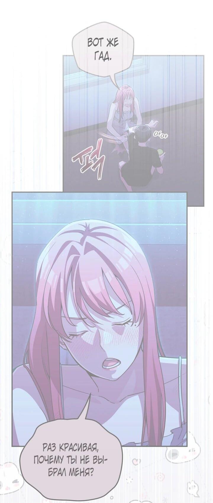 Манга С твоим-то лицом, и есть кто нравится? - Глава 37 Страница 5