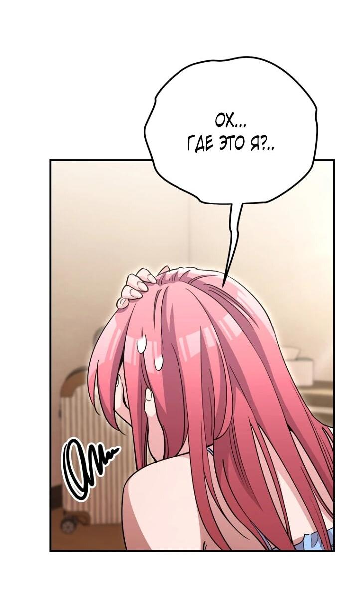 Манга С твоим-то лицом, и есть кто нравится? - Глава 37 Страница 2