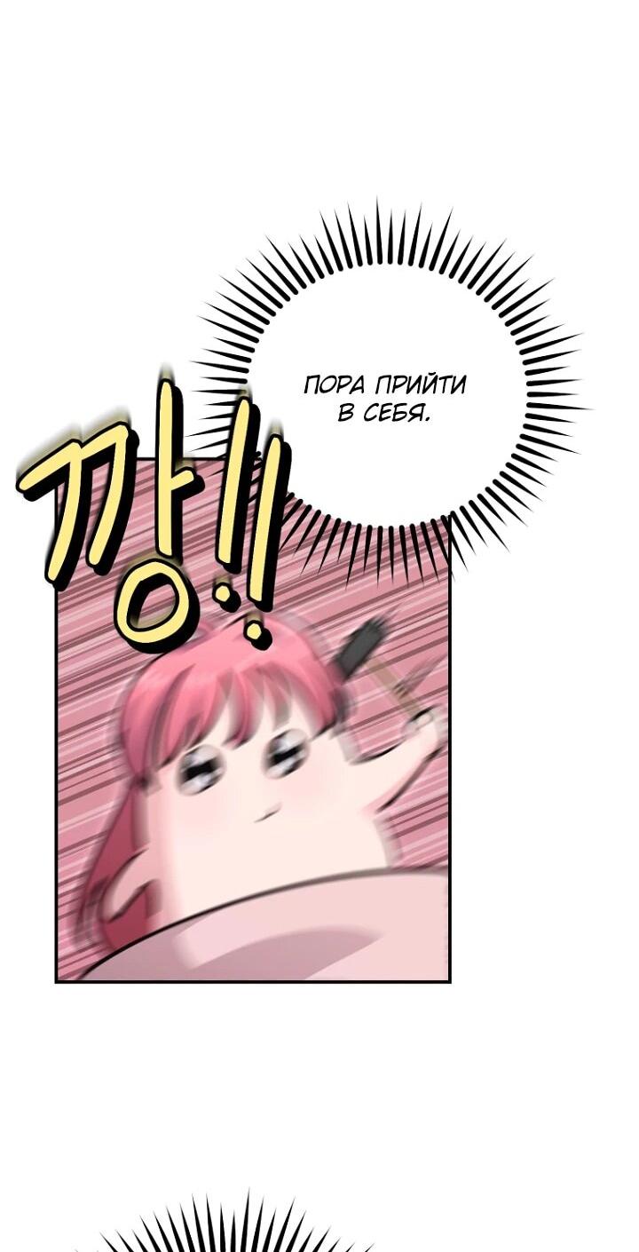 Манга С твоим-то лицом, и есть кто нравится? - Глава 37 Страница 17