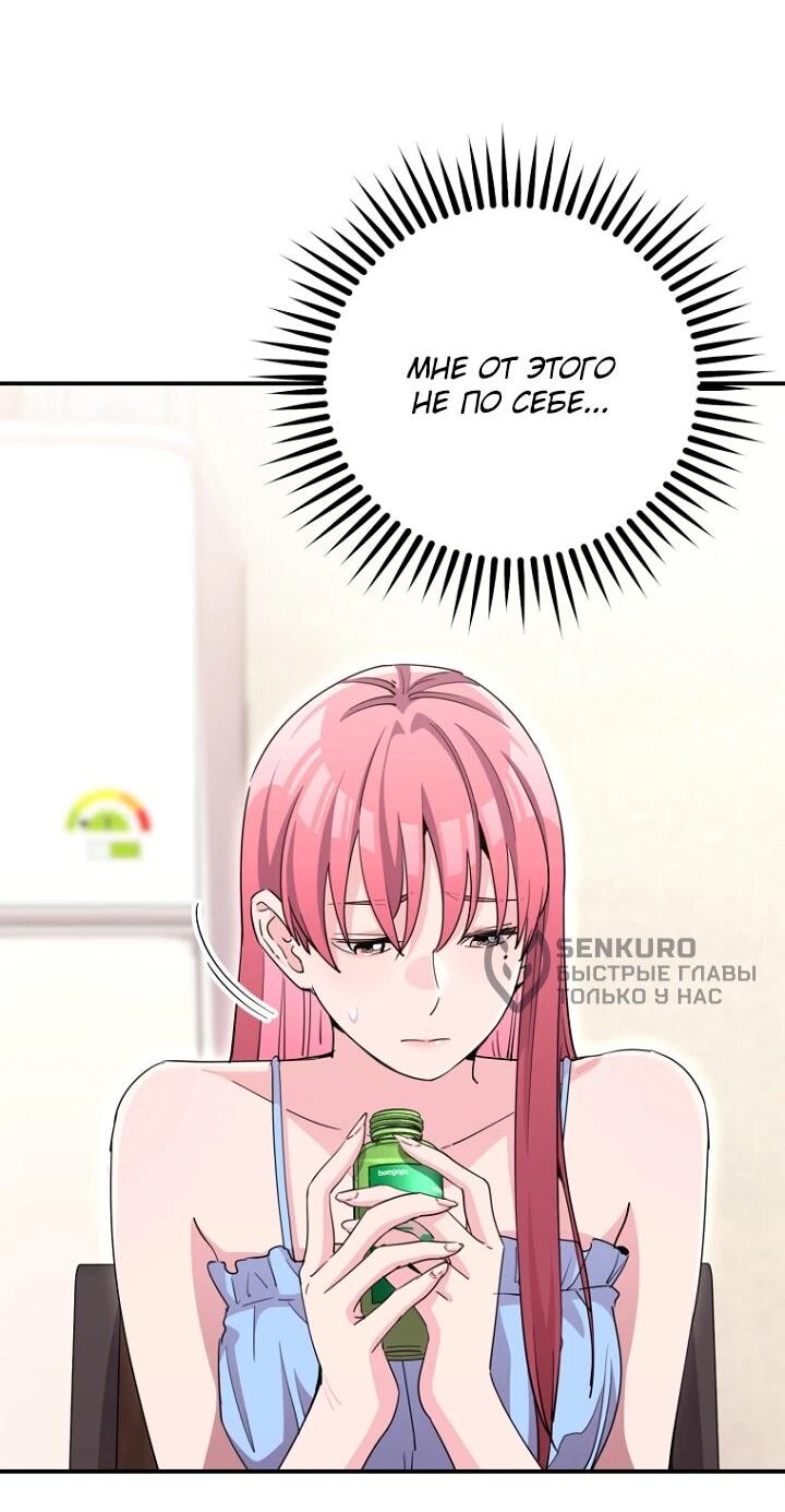 Манга С твоим-то лицом, и есть кто нравится? - Глава 37 Страница 51