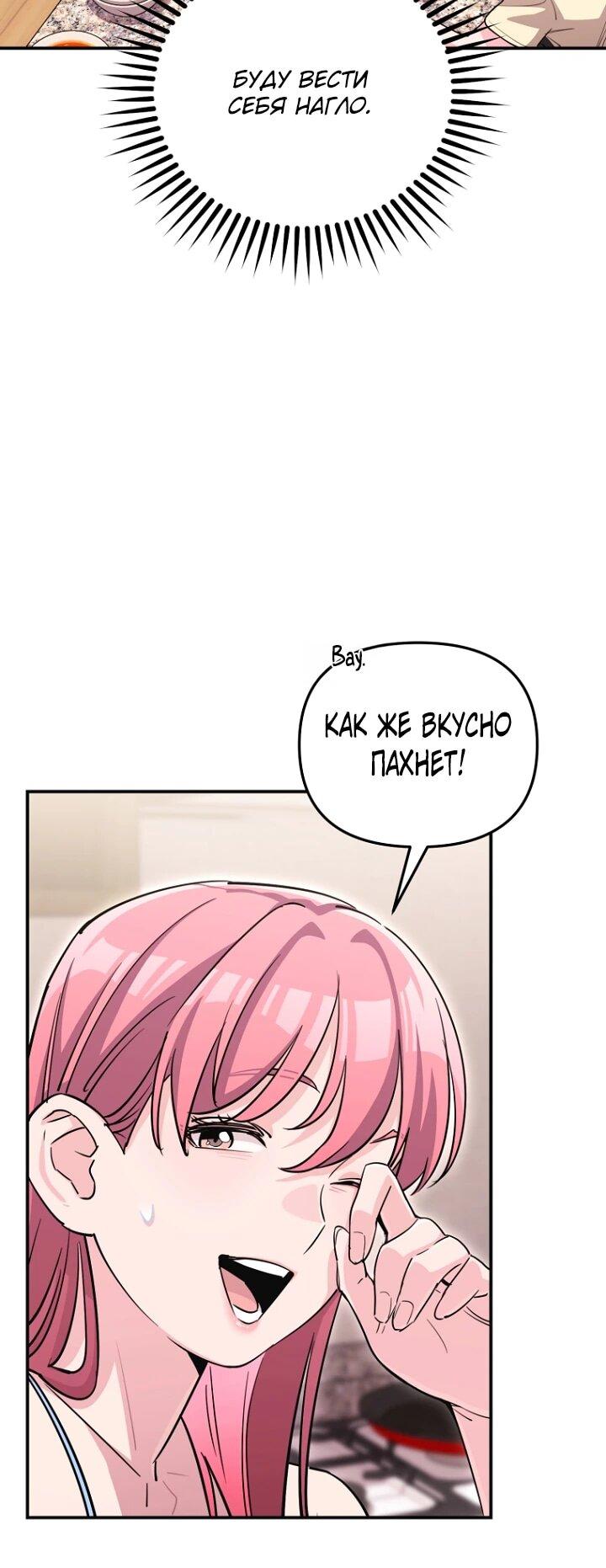 Манга С твоим-то лицом, и есть кто нравится? - Глава 37 Страница 41